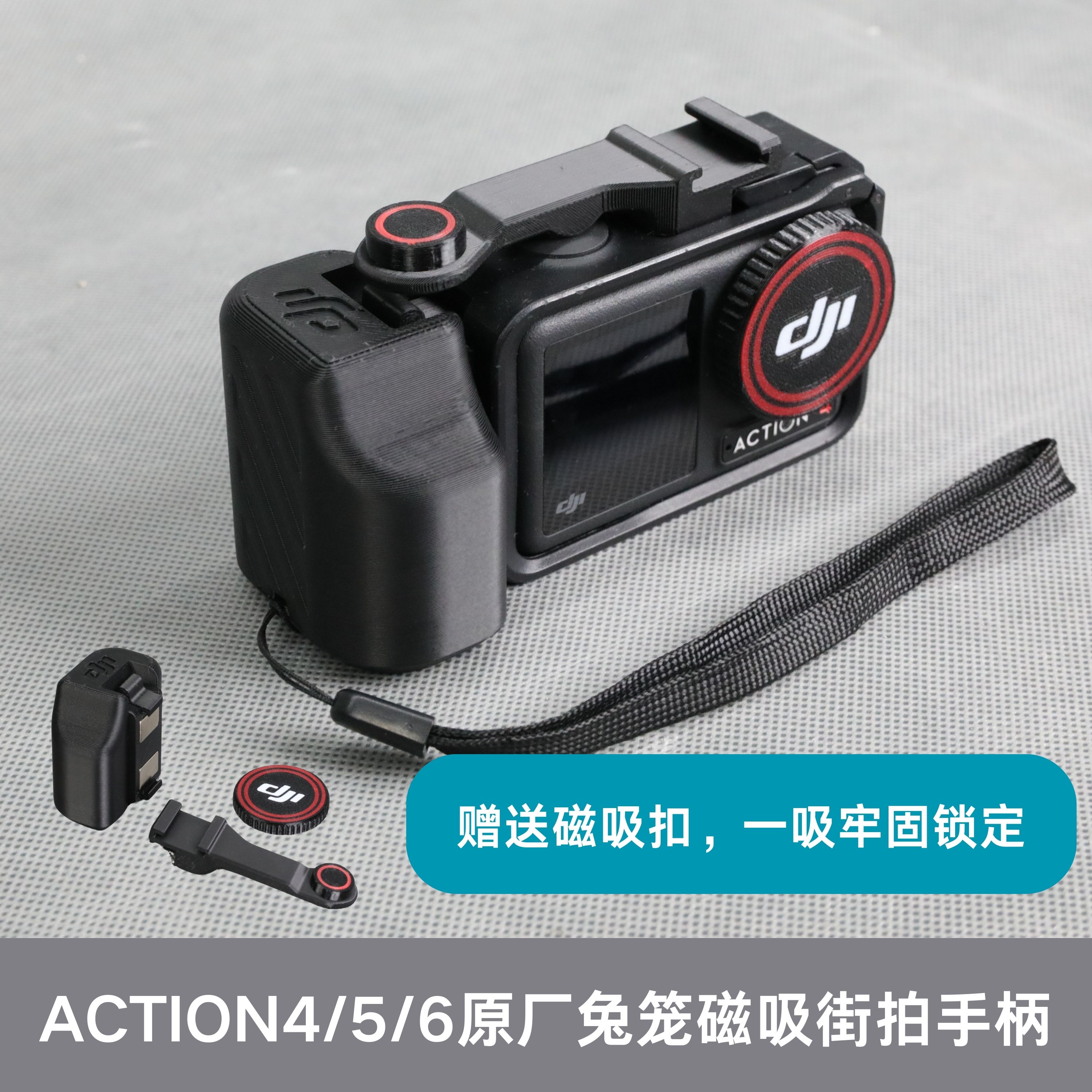 大疆Action456磁吸手柄运动相机拓展握把街拍自拍便携快门配件