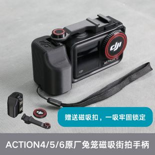 大疆Action45pro磁吸手柄运动相机拓展握把街拍自拍便携快门配件