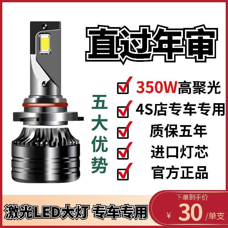 车灯汽车led大灯H1H7H4远近一体9005改装远光近光灯泡9012雾车灯_虎窝淘