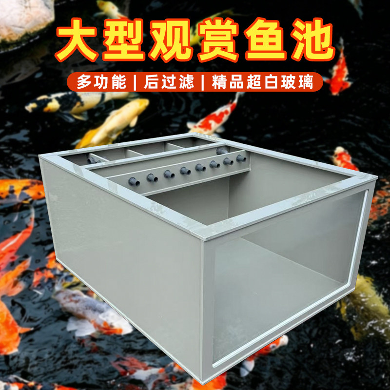 灰色PP塑料鱼池超白玻璃观赏鱼缸锦鲤池鱼箱背过滤室内外鱼池