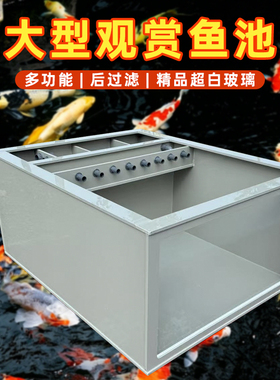 灰色PP塑料鱼池超白玻璃观赏鱼缸锦鲤池鱼箱背过滤室内外鱼池