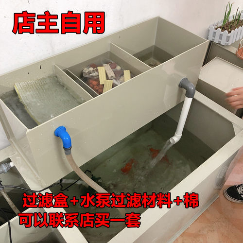 室外pp塑料金鱼锦鲤鱼池过滤盒