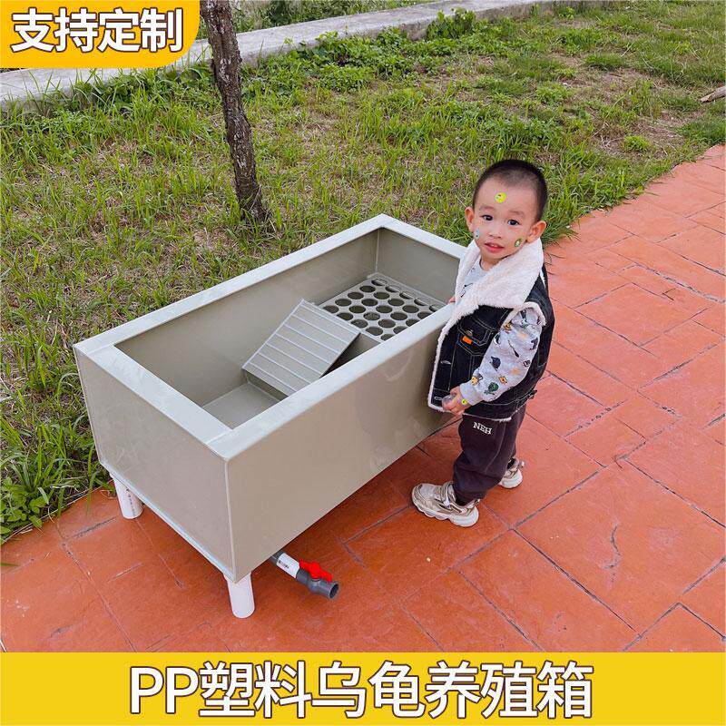 PP塑料生蛋池养殖箱乌龟别墅龟池龟箱家用龟盆乌龟缸带爬梯排水
