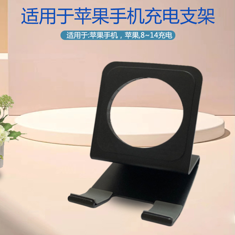 适用iPhone8-14无线充支架铝合金桌面手机平便捷式懒人二合