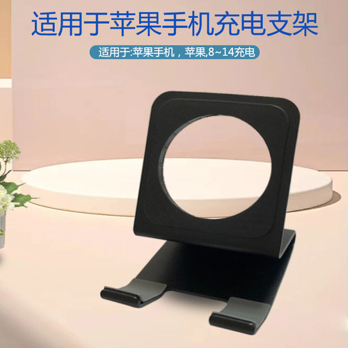 适用iPhone8-14无线充支架铝合金桌面手机平便捷式懒人二合一支架