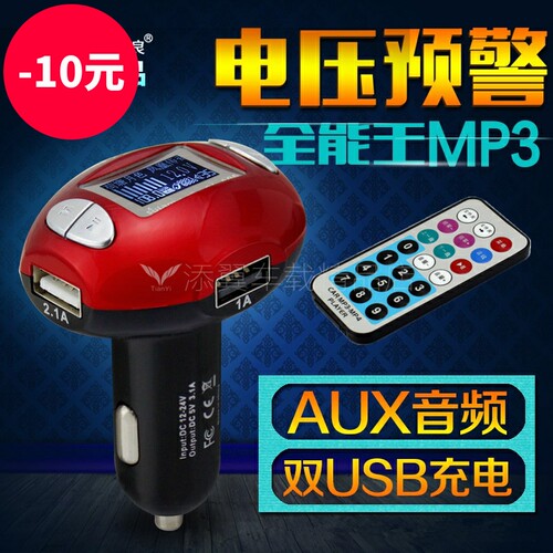 索浪车载音乐播放器内置4G带遥控
