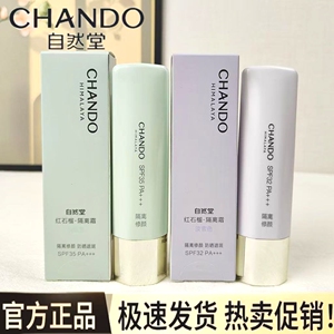 雪润皙白多重防晒美白隔离霜妆前乳遮瑕紫清爽服帖提亮肤色30ml