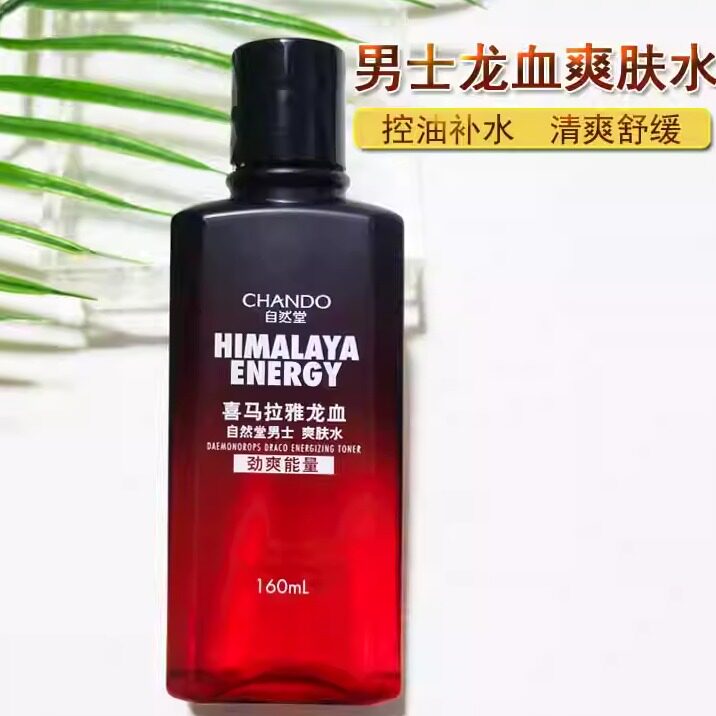 自然堂男士喜马拉雅龙血爽肤水160ML清爽补水抗皱细毛孔紧肤水