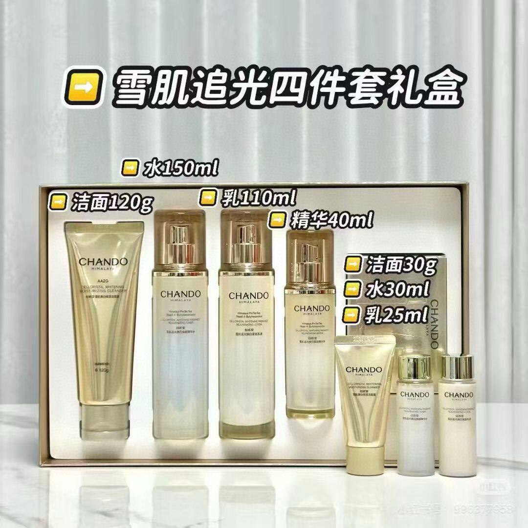 自然堂雪肌追光美白淡斑保湿套装抗皱紧致保湿提亮护肤品礼盒