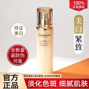 自然堂雪肌追光美白焕颜精华水亮肤祛斑紧致抗氧保湿 补水150ml