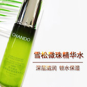 自然堂爽肤水雪松精油活颜御龄微珠精华水200ML外盒刮码 特价