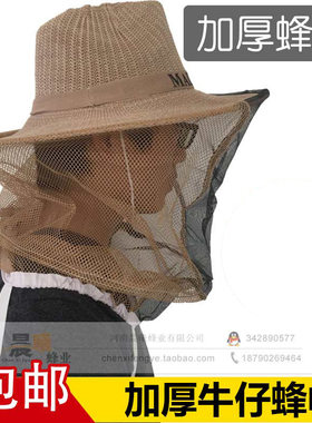 加厚帽子包邮养蜂工具