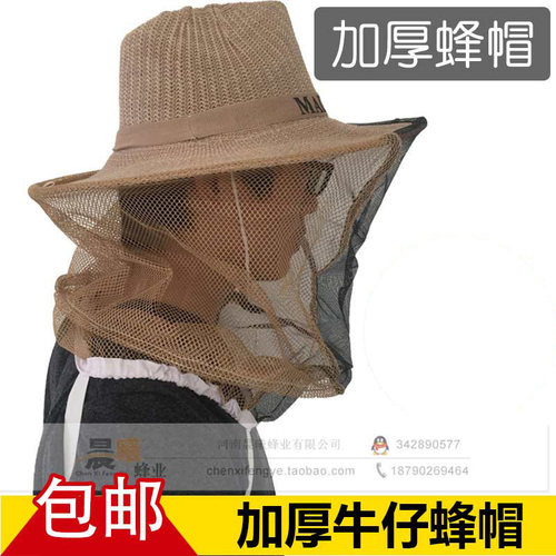 加厚帽子包邮养蜂工具