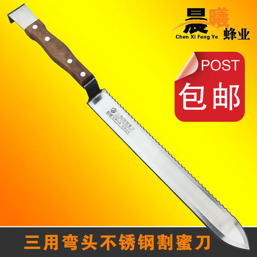不锈钢割蜜刀 三用起刮刀翘头锯齿锋利Z型加厚加长加宽 厂家直销