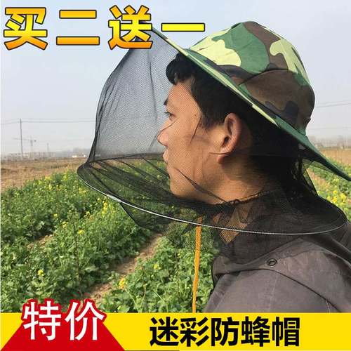防蜂帽专用养蜂工具防护服迷彩帽面网防护蜂衣蜂衣蜂帽包邮