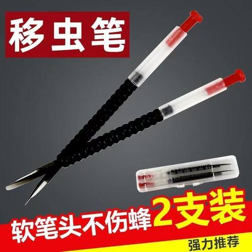 移虫针育王针高档牛角移虫针新型软头育王工具蜜蜂除虫移虫专用