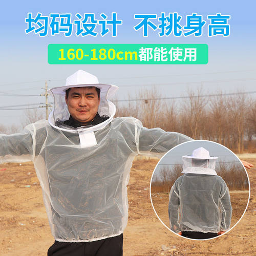 防蜂衣服透气半身空调面纱网罩养蜂专用防护全套蜜蜂服帽养蜂工具