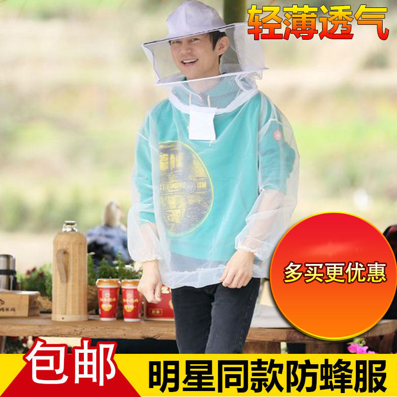 新品透气型防蜂服 蜜蜂防蜂衣防护服 养蜂衣蜂帽蜂具养蜂工具包邮