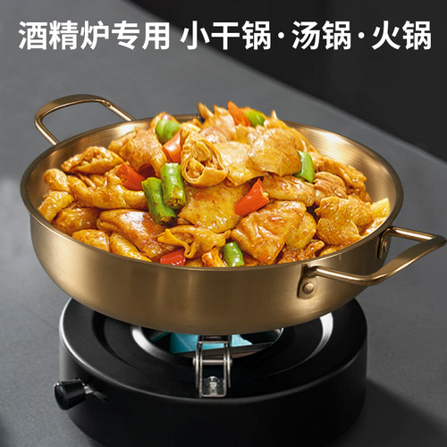 不锈钢汤锅韩式通用锅具户外便携