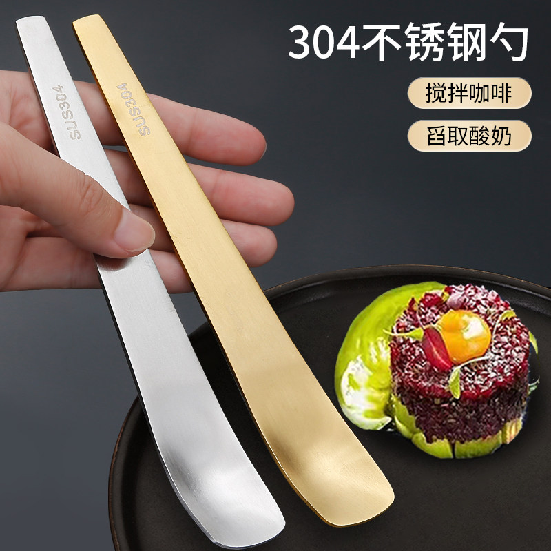 304不锈钢咖啡搅拌勺辅食刮泥勺烘焙酸奶碗刮勺水果酱勺冰淇淋勺