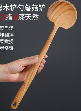 蘑菇铲相思木锅铲长柄炒菜铲子
