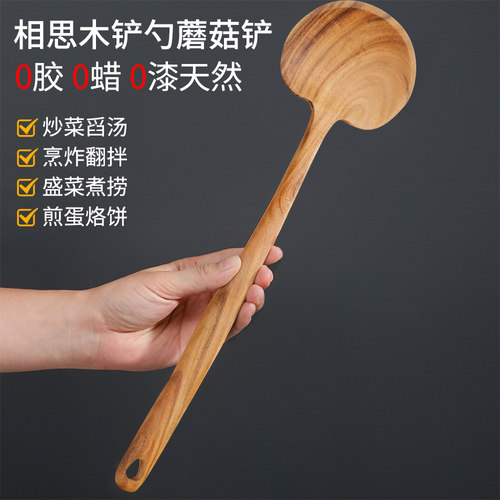 蘑菇铲相思木锅铲长柄炒菜铲子