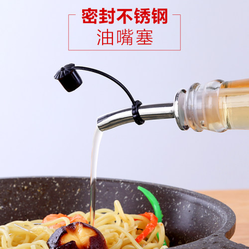 调料瓶导流嘴自动开合酱油醋红酒