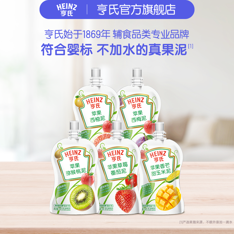 【U先】亨氏超金果泥婴儿辅食零食不添加水的果泥果蔬泥