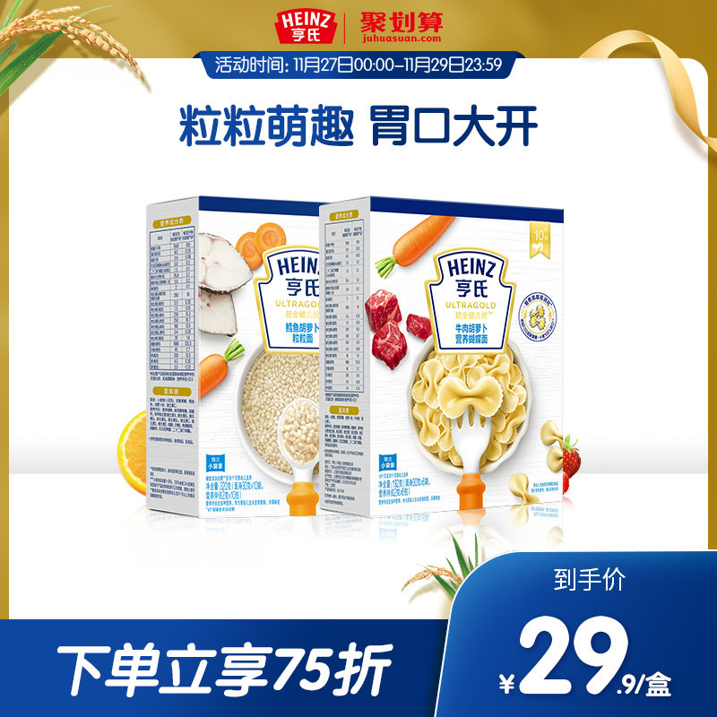 亨氏宝宝辅食蝴蝶面粒粒面无盐儿童辅食碎碎面6月-36月营养面条