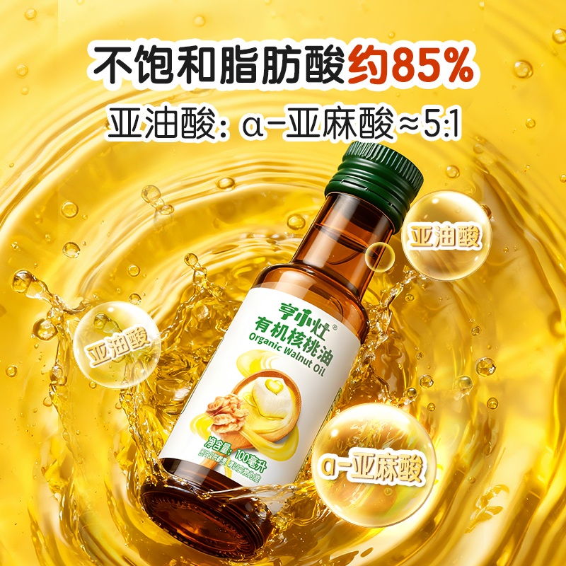 亨氏有机核桃油宝宝辅食油