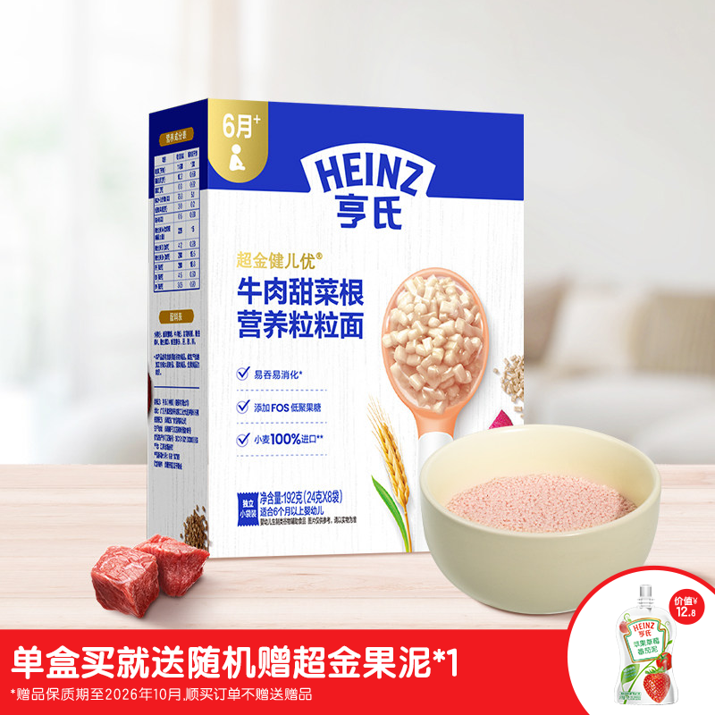 【百补】亨氏婴儿6个月辅食粒粒面碎碎面营养面条
