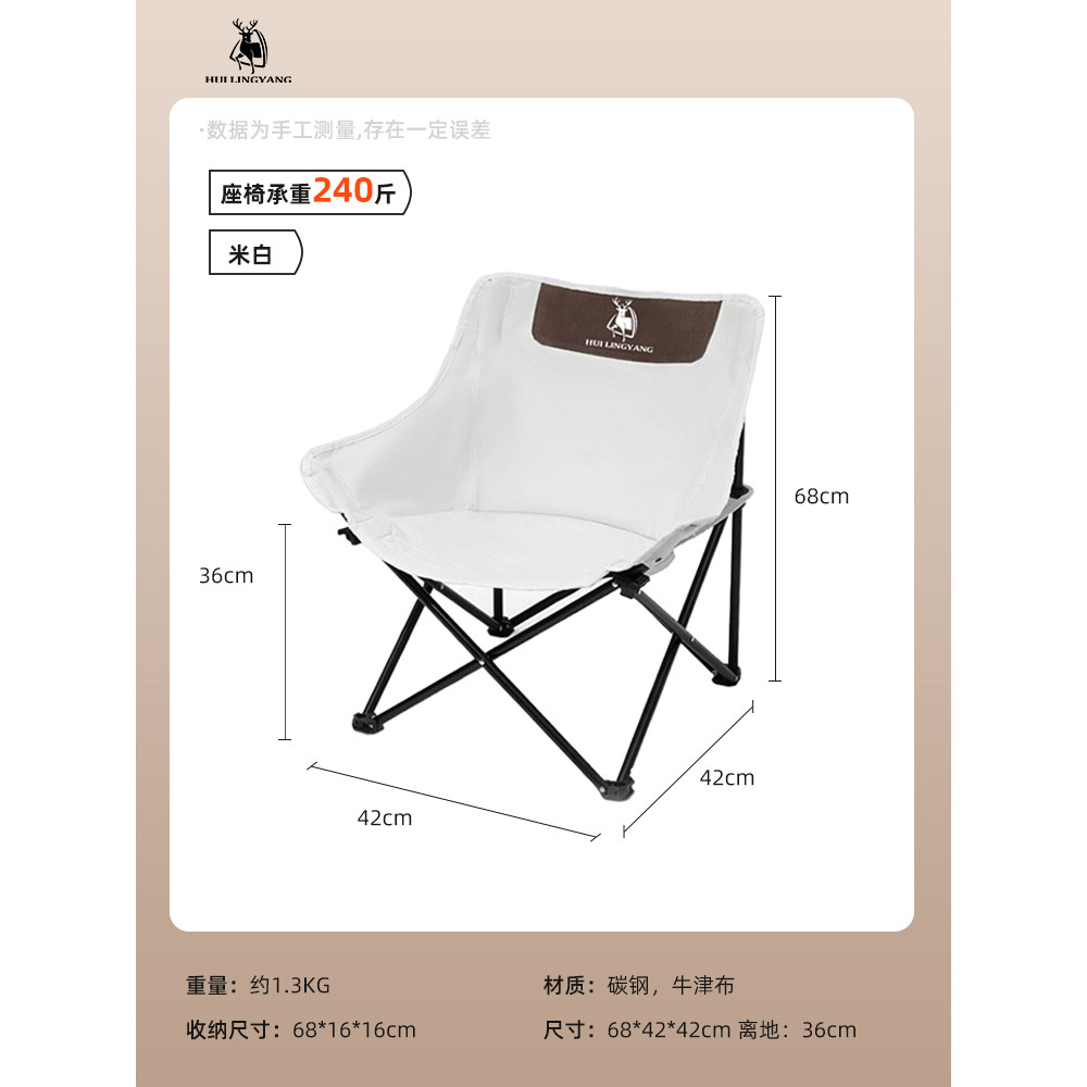 徽羚羊户外折叠椅露营月亮椅便携钓鱼凳美术生休闲椅子躺椅导演椅