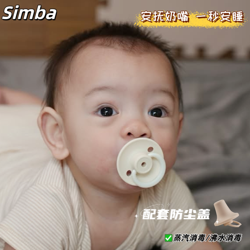 小狮王辛巴安抚奶嘴防尘盖夜光