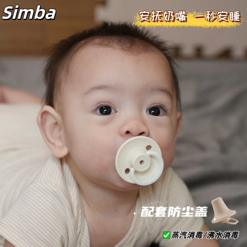 小狮王辛巴安抚奶嘴防尘盖夜光