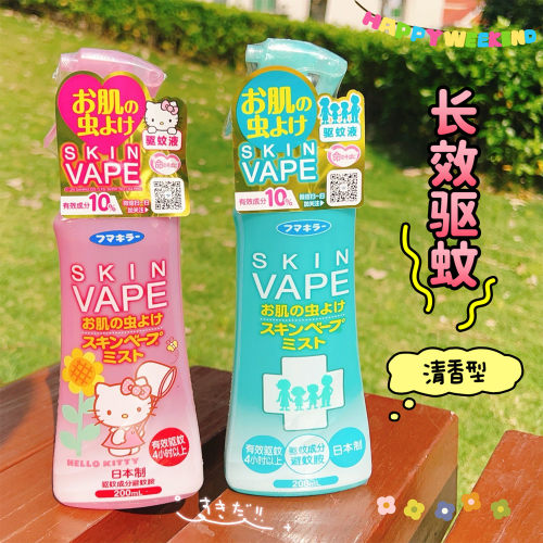 日本未来vape驱蚊水儿童驱蚊喷雾防蚊蚊怕水防蚊水户外宝宝金水 - 封面