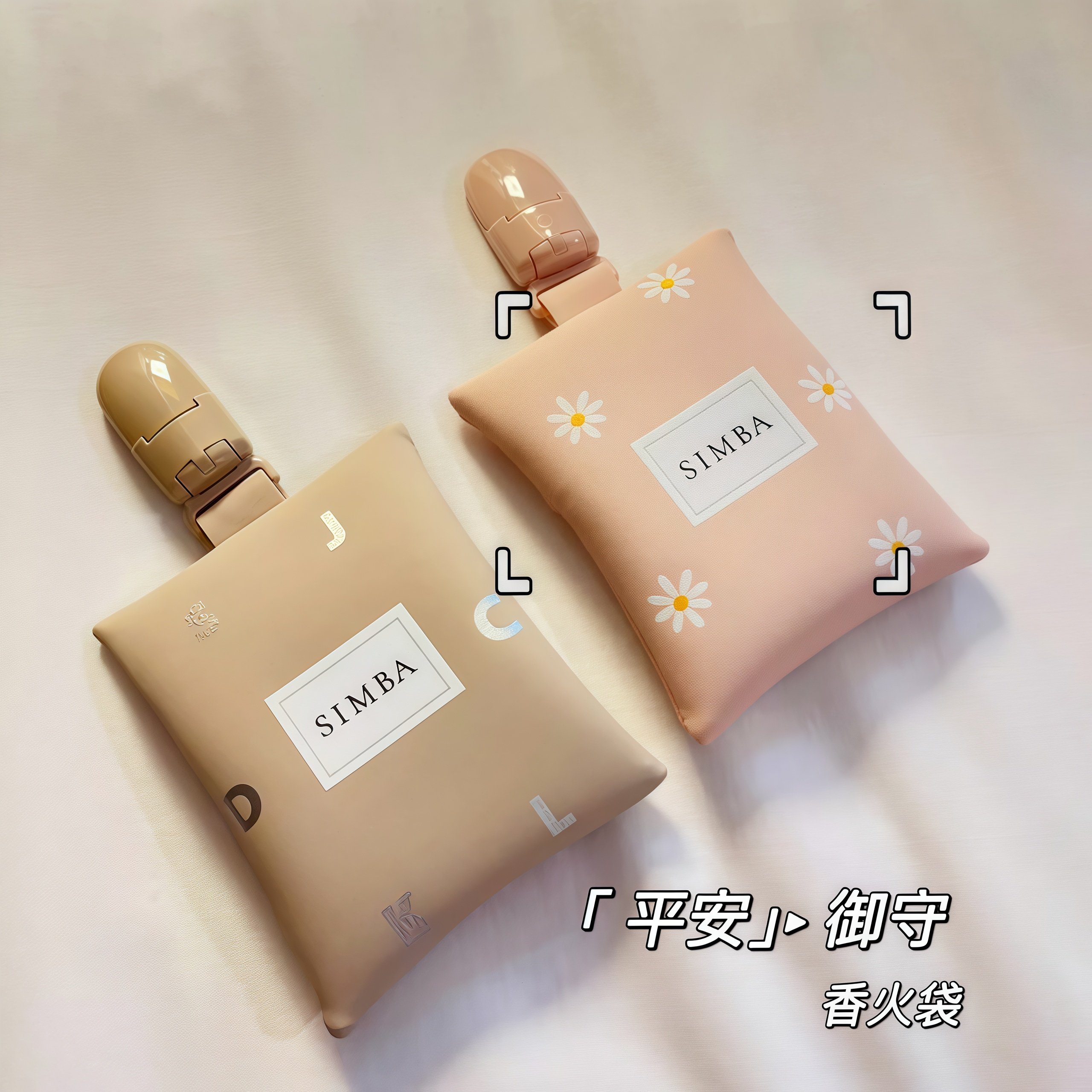 小狮王辛巴福袋宝宝平安符袋