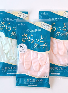 日本昭和SHOWA家务手套防水植绒防滑洗碗洗衣家用厨房清洁