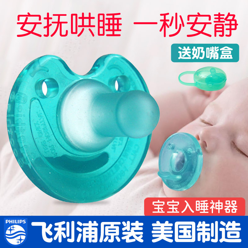 美国soothie安抚奶嘴宝宝0-2岁
