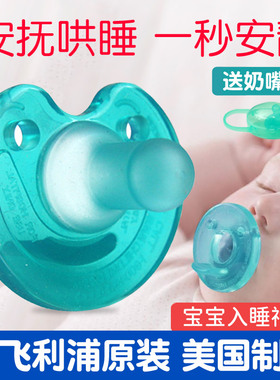 美国soothie安抚奶嘴0到3到6个月新生婴儿母乳防胀气新安怡宝宝