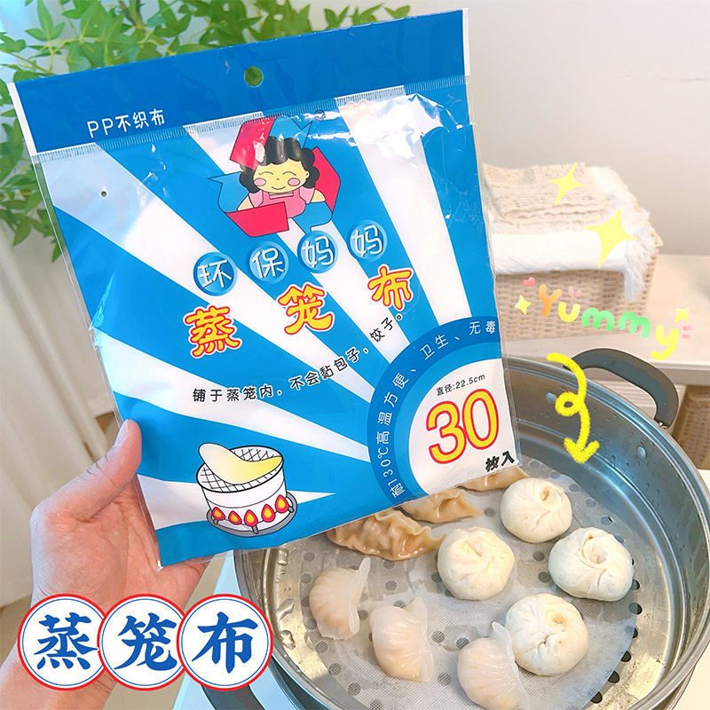台湾进口环保妈妈蒸笼布无纺布防粘垫圆形不粘包子垫蒸馒头点心垫,厨房/烹饪用具,烘焙用纸,淘宝优惠券,粉丝福利购,淘宝优惠卷
