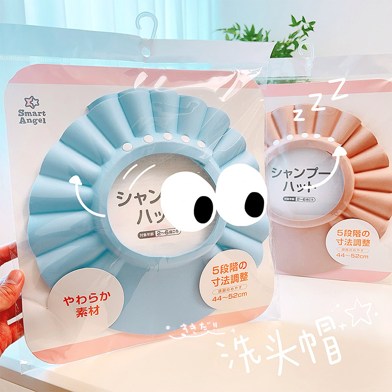 日本西松屋婴儿淋浴帽洗澡帽宝宝洗头帽儿童防水护耳男女童洗头帽