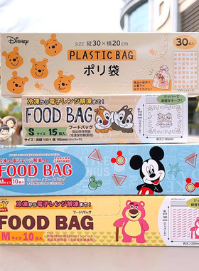 日本seria迪士尼草莓熊米奇米妮卡通可爱食品密封保鲜袋收纳袋