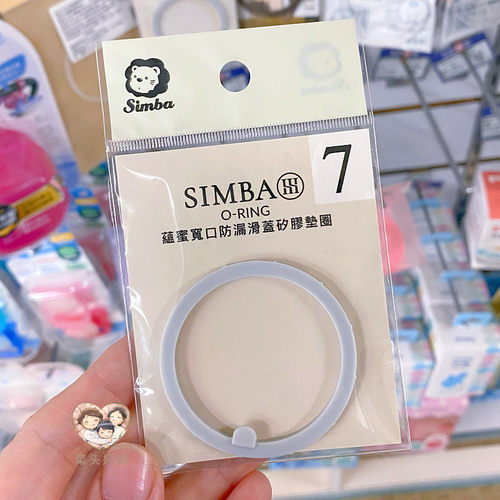 台湾小狮王辛巴防喷升级款PPSU吸管杯密封圈皮圈宝宝防漏垫圈配件