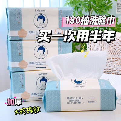 3包 日本Ladymay洗脸巾加厚抽取式一次性擦脸巾婴儿洁面巾珍珠纹