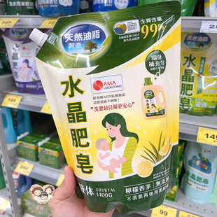 台湾南侨水晶肥皂洗衣液体天然油脂皂液柠檬香茅味液补充装正装