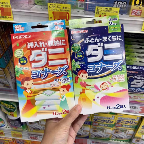 日本金鸟除螨包森林香气