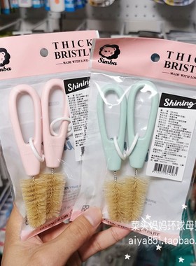 小狮王辛巴婴儿猪毛奶嘴刷清洗套装清洁洗奶瓶专用小刷子2个simba