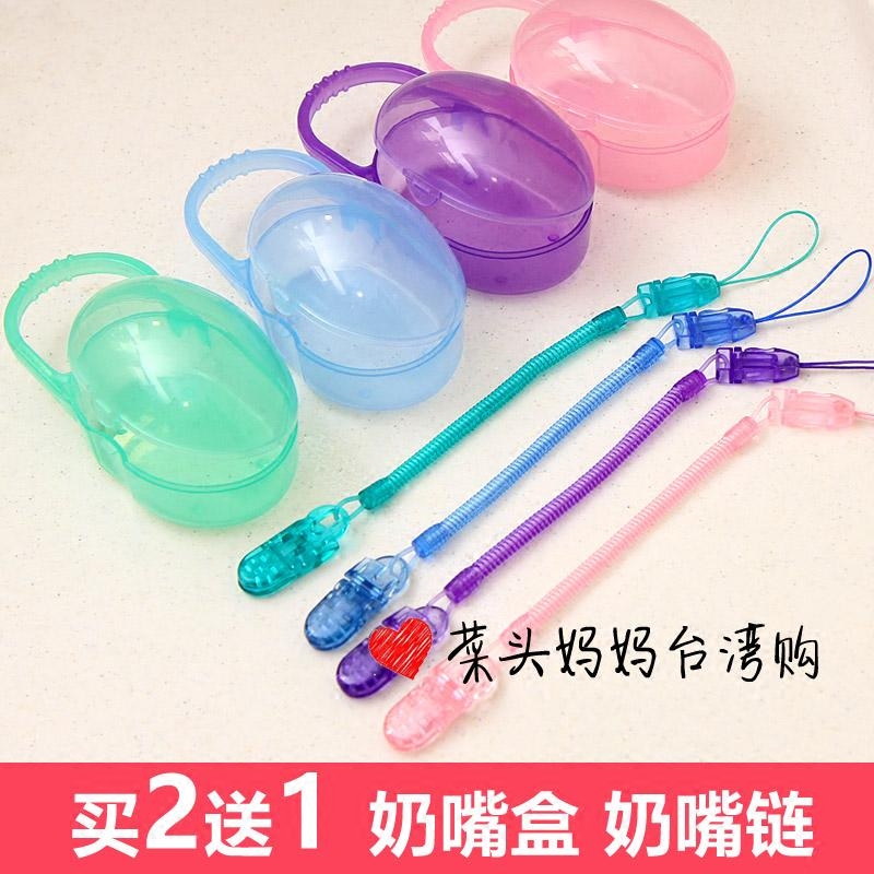 买2送1 适配新安怡安抚奶嘴收纳盒 奶嘴盒子 通用便携式防尘盒在类目 尿片/洗护/喂哺/推车床, 奶嘴/奶嘴相关, 奶嘴储存盒/奶嘴盒中 - 来自Buy2taobao.com提供专业的淘宝代购服务