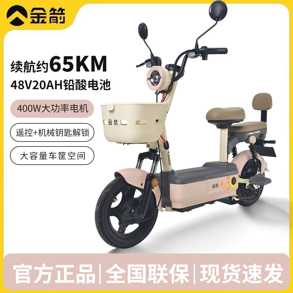 金箭电动车DQ星空 400W强劲电机长续航电动轻便摩托车通勤代步48V,电动车/配件/交通工具,电动轻便摩托车,淘宝优惠券,粉丝福利购,淘宝优惠卷