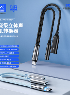 猎狼人发烧级立体声耳机转换器适用3.5mm口转Lightning安卓手机